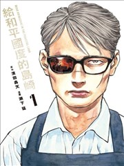 爸爸漫画版