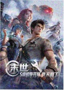 要听爸爸的话 美羽
